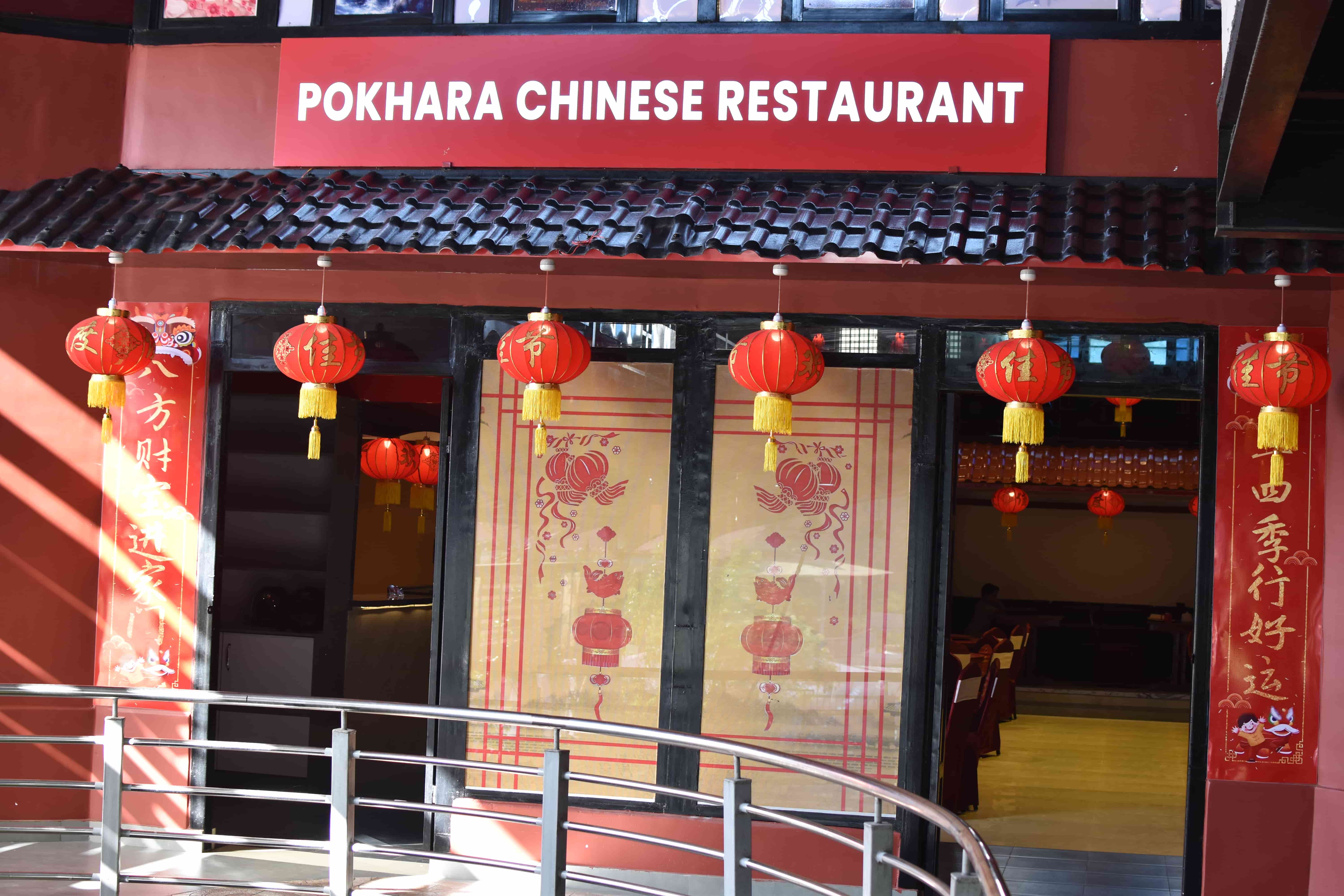 Dining room at Pokhara Chinese Restaurant, a top restaurant in Lakeside Pokhara